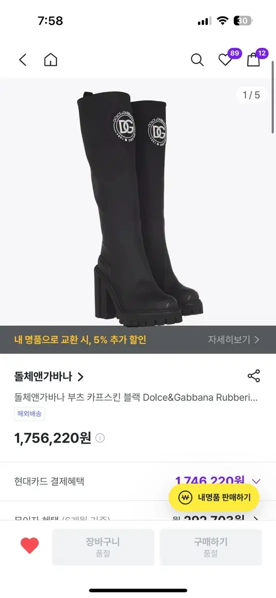 돌체앤가바나 부츠